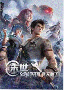 山海拾遗录 动画画面